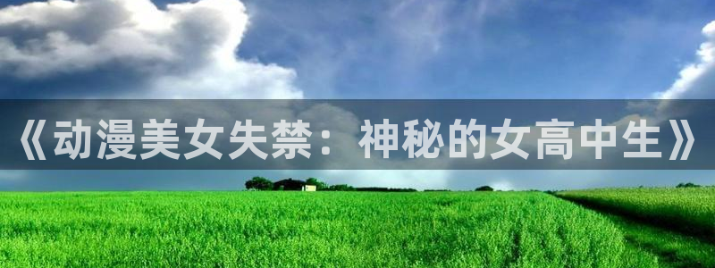香蕉漫画免费在线阅读