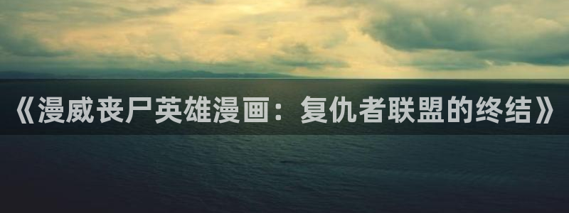 香蕉漫画免费网站